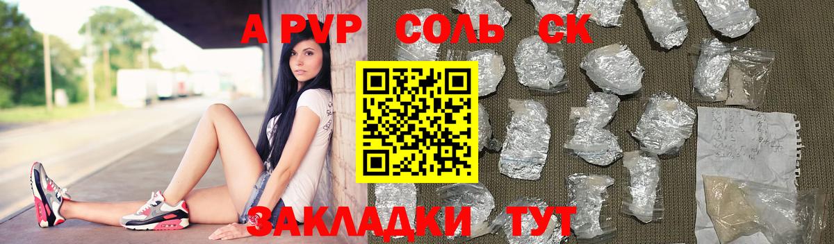 Костомукша  A-PVP СК КРИС  Alpha-PVP мука  APVP СК  Вход с VPN 