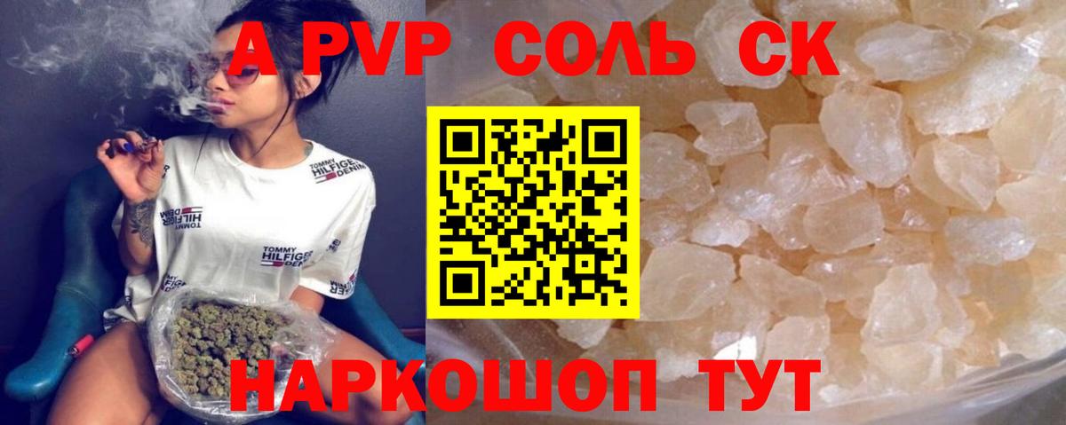 Alfa_PVP Соль Костомукша