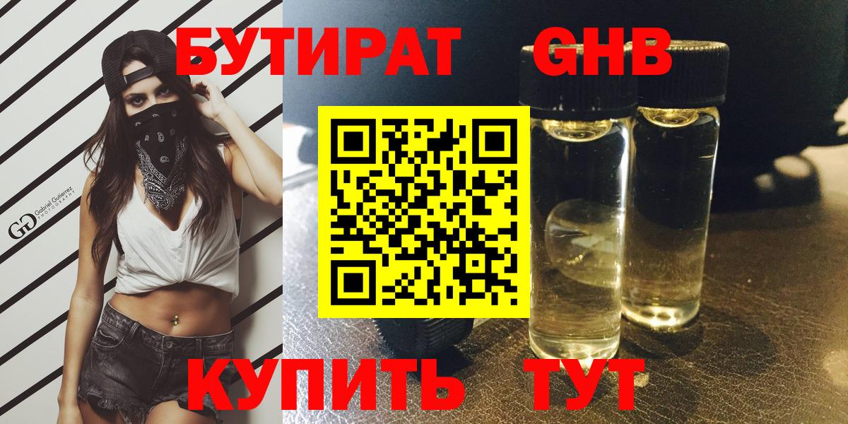 Бутират вода  Вход с VPN  Бутират  Костомукша 