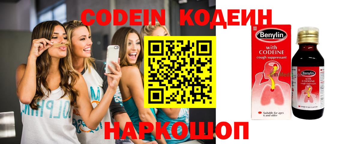 Костомукша  Codein напиток Lean (лин)  цена наркотик  Вход с VPN 