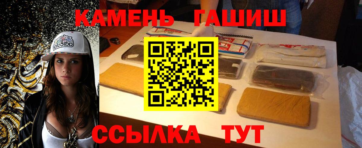 ГАШ hashish  Гашиш  ГАШ ice o lator  Костомукша  Вход с VPN 
