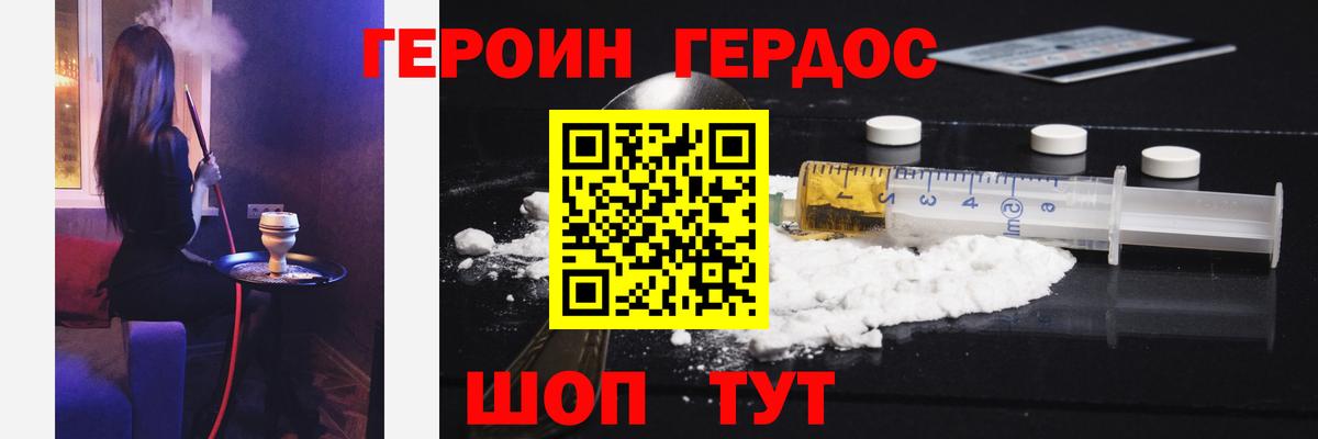 Героин Афган Костомукша