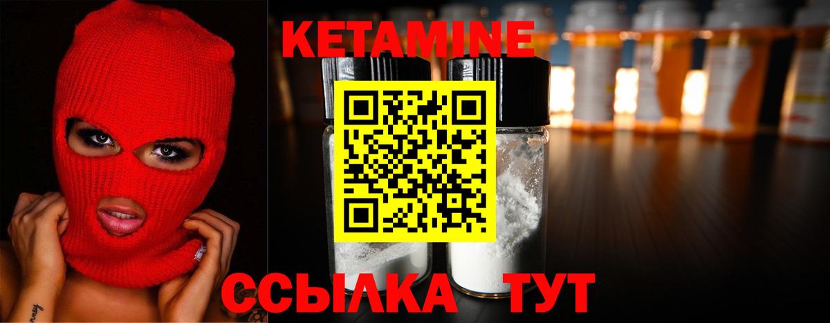 Кетамин VHQ Костомукша