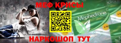 прущие крисы Краснокаменск