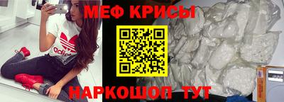 меф Краснодар