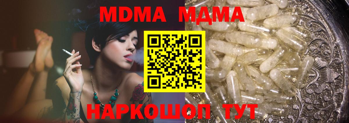 MDMA  Вход с VPN  МДМА VHQ  Костомукша  MDMA кристаллы 