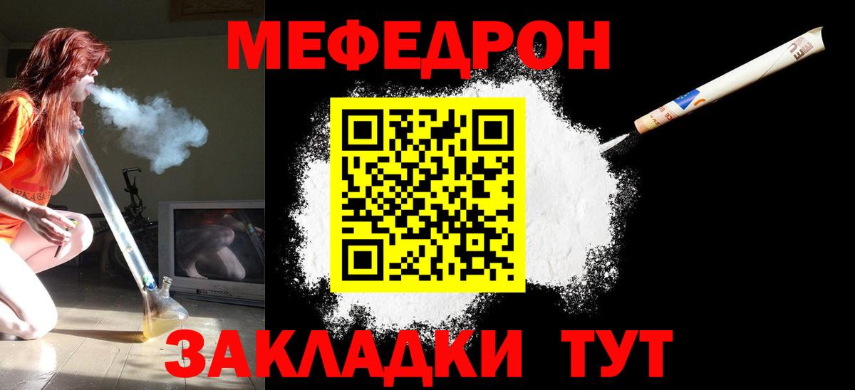 МЕФ мяу мяу  Мефедрон VHQ  Костомукша  Меф  Вход с VPN 