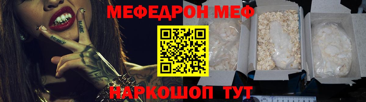 Мефедрон  Костомукша