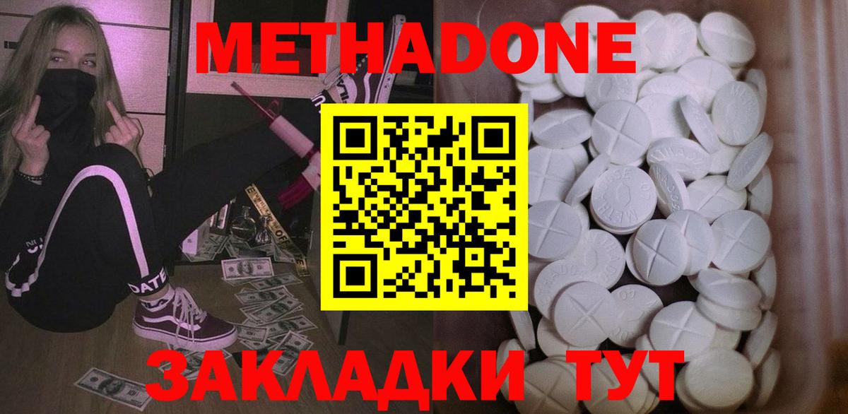 Метадон methadone  МЕТАДОН methadone  blacksprut tor  Костомукша  Вход с VPN 