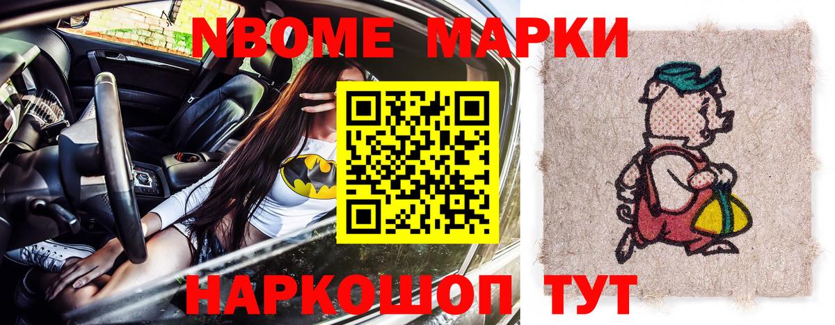 Марки 25I-NBOMe 1,5мг  Марки 25I-NBOMe 1,5мг  цена   Костомукша  Вход с VPN  Марки N-bome 