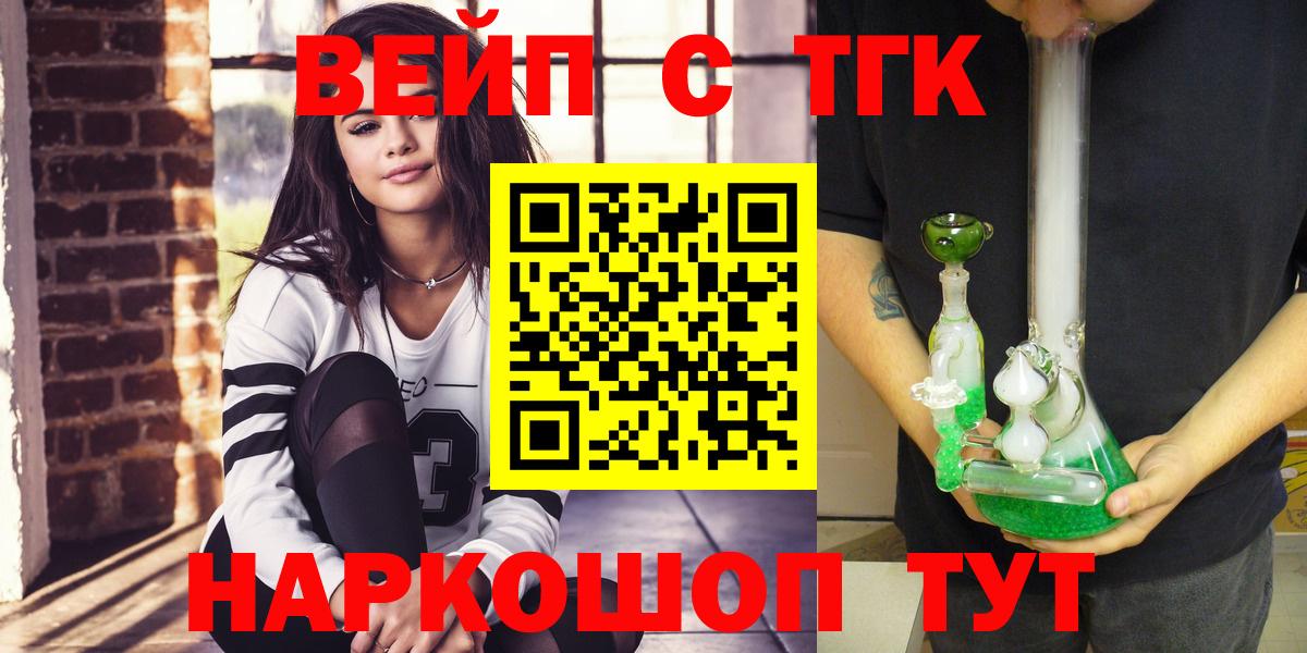 ТГК жижа  Дистиллят ТГК концентрат  Вход с VPN  Костомукша 